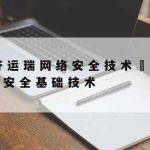 科学上网服务器–上网科学节点