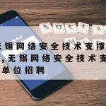 网络安全技术考试资料推荐|网络安全技术考试题库