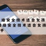 防火墙技术与网络安全_防火墙技术与网络安全的关系