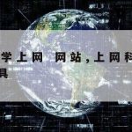 数字技术和网络安全,网络安全与数字化