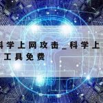 数字技术和网络安全,网络安全与数字化