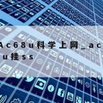 网络安全初学技术分享–网络安全技术介绍