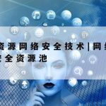 腾讯加速网络,腾讯加速网络不稳定