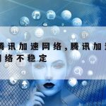 资源网络安全技术|网络安全资源池