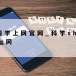 网络安全技术实验_网络安全技术实验成绩挂了