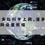 上海安畅网络安全技术|上海安畅汽车牵引有限公司