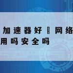 台式电脑科学上网|台式机上网方法