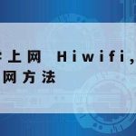 网络安全技术等级划分为_网络安全技术分类