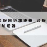 科学上网什么_科学上网