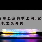 网络助手加速器–网络助手加速器免费版