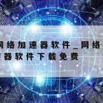 Mt科学上网|科学上网安卓下载