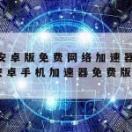 网络安全技术总结–网络安全技术总结报告