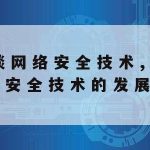 Bfv科学上网