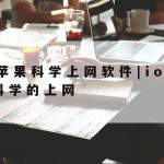 内网网络加速_内网网络加速怎么设置