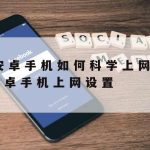 内网网络加速_内网网络加速怎么设置