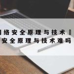 网络安全技术批发商|网络安全产品公司