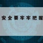 科学上网对比|“科学”上网