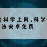 海豚网络加速器–海豚网游加速器下载安装