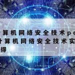 网络加速器免费vpn