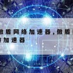 Appcobber科学上网