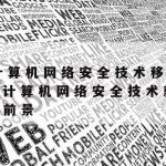 网络加速优化–网络加速优化手机版