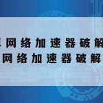 网络安全技术对抗赛–网络技术安全大赛