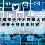 不属于网络安全技术–不属于网络安全技术防火墙