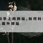 加速网络连接_加速网络是什么