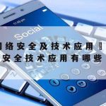 红杏科学上网–红杏在线登陆