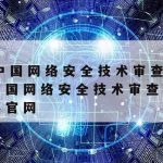 网络安全技术未来发展|网络安全未来趋势