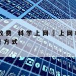 网络安全技术未来发展|网络安全未来趋势