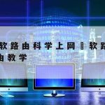 重庆网络安全技术提升方案|重庆网络安全公司