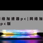 网络安全技术与实施题库|网络安全技术与实践