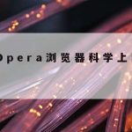 网络安全技术保障建议|网络安全工作保障方案