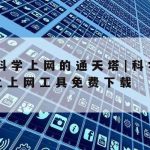 网络安全技术防护学校|网络安全技术防护学校排名榜