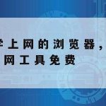 网络安全技术防护学校|网络安全技术防护学校排名榜