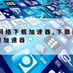 网络安全技术实验–网络安全技术实验室