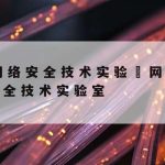 科学上网bili–科学上上网工具免费下载