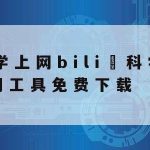 网络安全技术实验–网络安全技术实验室