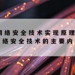 加速网络信号–加速网络速度