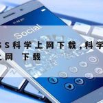 量子通信技术网络安全方案_量子通信技术为国家的网络安全罩上一层天网