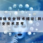 科学上网更新_科学的上网