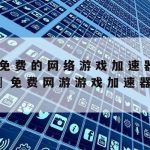 Anzhuo科学上网,科学的上网方法安卓