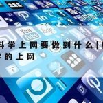 网络安全技术应用论文,网络安全技术专题论文