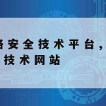 无线传感器网络安全技术ppt,无线传感器网络安全技术研究咸阳师范学院