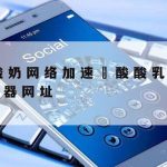 东河云计算网络安全技术|云计算及云安全杨东晓