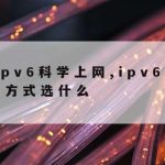 网络加速器ForMac|青蜂网络加速器