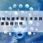 科学上网梯子|科学梯子是什么