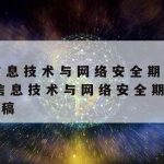 科学上网状态_科学的上网