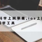 网络加速排行|网络加速器排行榜2020